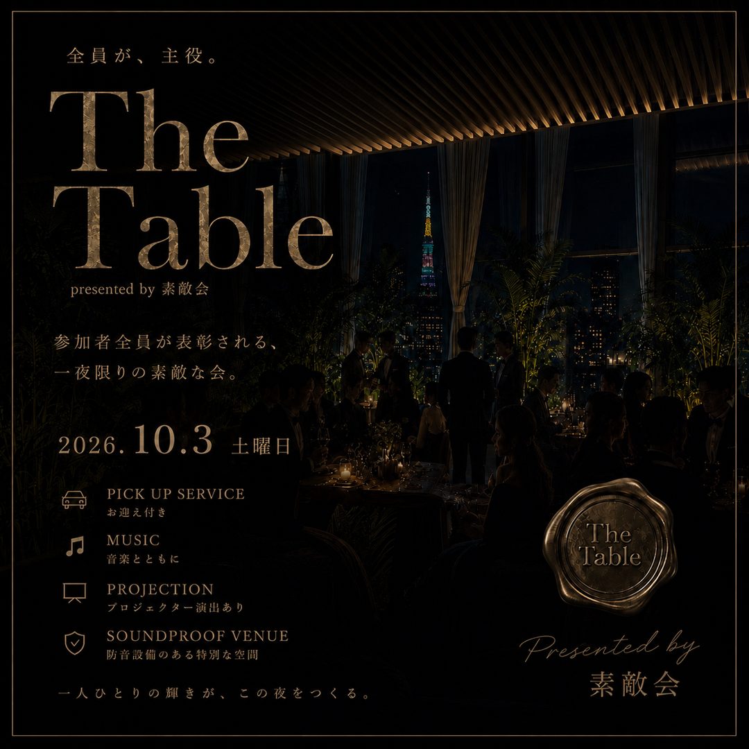 The Table presented by こよりび 10月3日(土)18:00開催の告知
